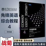 Pioneer English Completemorning 4 Доступный CD -ROM WAR Chrysanthemum Высшее образование пресса