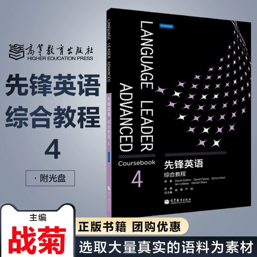 Pioneer English Completemorning 4 Доступный CD -ROM WAR Chrysanthemum Высшее образование пресса