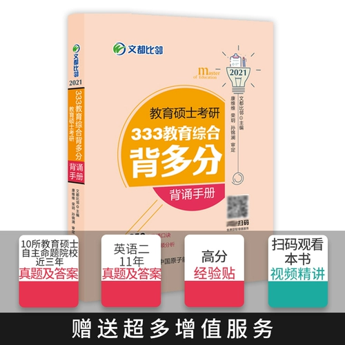 ПРОДОВЛЕНИЕ ПРИМЕНЕНИЯ] Wendu 2021 Master of Education Masduate Education 333 Education Eduction Back Multiback Handbook Excaming Emoneding Education 333 333 Education Completress Specialty 333 Education Комплексные истинные вопросы. Попробуйте проанализировать