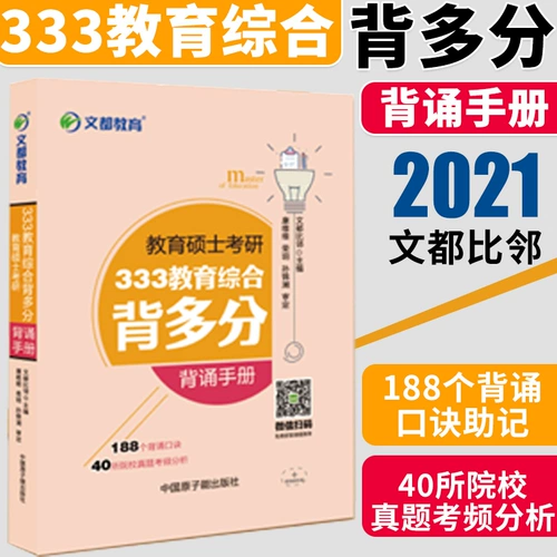 ПРОДОВЛЕНИЕ ПРИМЕНЕНИЯ] Wendu 2021 Master of Education Masduate Education 333 Education Eduction Back Multiback Handbook Excaming Emoneding Education 333 333 Education Completress Specialty 333 Education Комплексные истинные вопросы. Попробуйте проанализировать