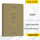 Oserro Xu Yuan Chonghan Translation Classic [английский] William & Middot;