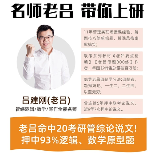 Раздел Spot Speed] В общей сложности 4 книги 2021 Lao Lu's Mother Category Logy Logic Real Вопрос Супер Решение+Математика Вопрос Супер Решение+Написание реального вопроса Супер решение+Lao Lu Комплексное реальное решение Super Solution (Test Paper Edition) (3 -е издание)