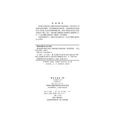 Геология 全新正版】剪切带型矿牀成矿的岩石构造环境及力化学过程 侯泉林等 科学出版社