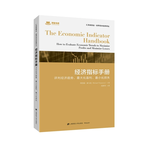 Shangcai] Руководство по экономическим показателям.