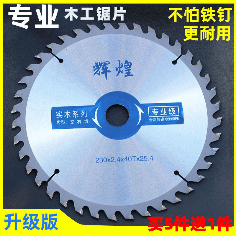 Professional grade decoration woodworking saw blade 4 inch 7 inch 9 inch 10 disc saw blade cutting machine saw blade alloy wood saw blade