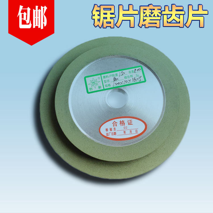 Angle Mill Alloy grinding sheet resin diamond grinding wheel single hypotenuse sand wheel grinding saw blade tooth grinding knife machine 150