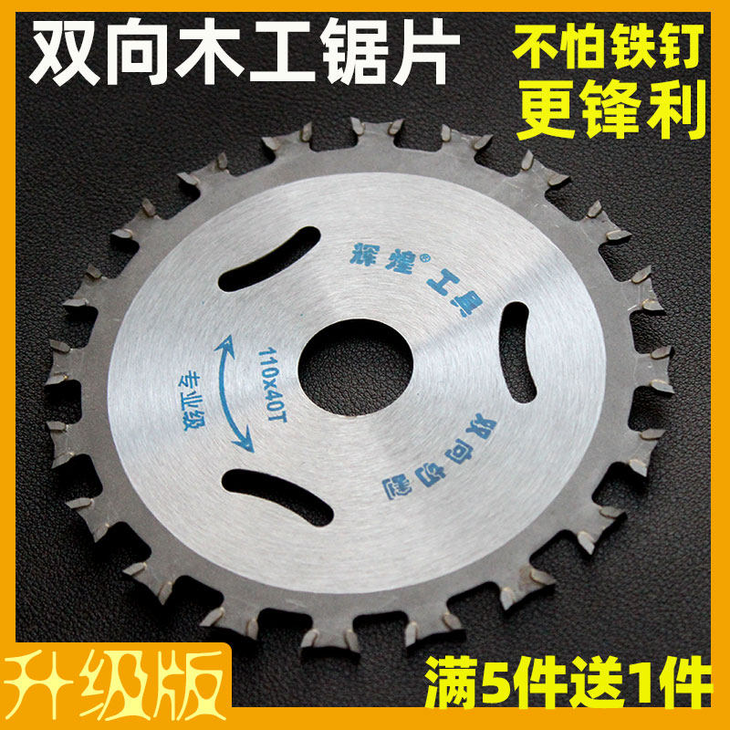 Two-way circular saw sheet 4-inch 40 teeth two sides woodworking saw blade angle mill aluminum alloy head cutting professional grade