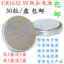 30pcs CR1632 button battery 3V car key remote control tire pressure monitoring external sensor