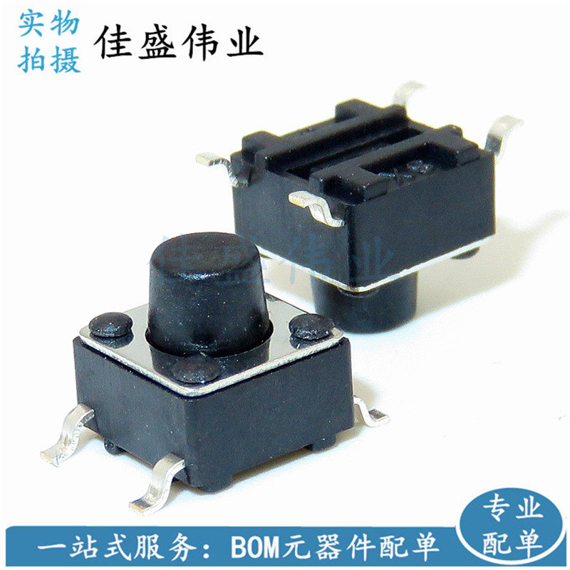 6*6*6MM Copper feet resistant to high temperature Tap Switch 6x6x6 patch 4 feet tap button micro switch