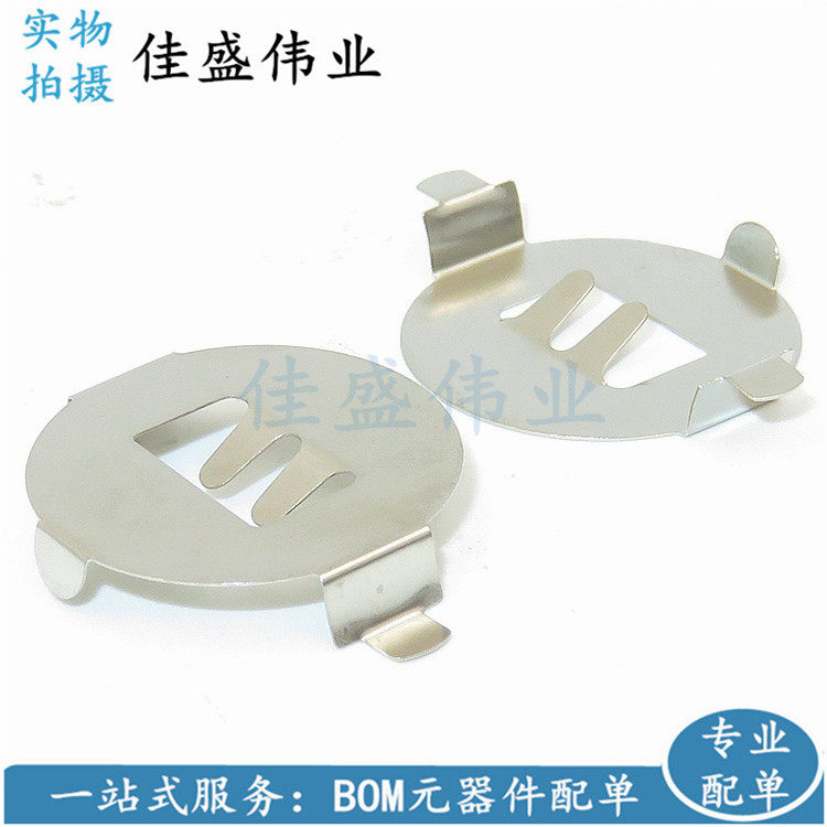 CR2032 battery shrapnel 3V button battery shrapnel patch SMD hardware sheet battery buckle 2032-3-Taobao