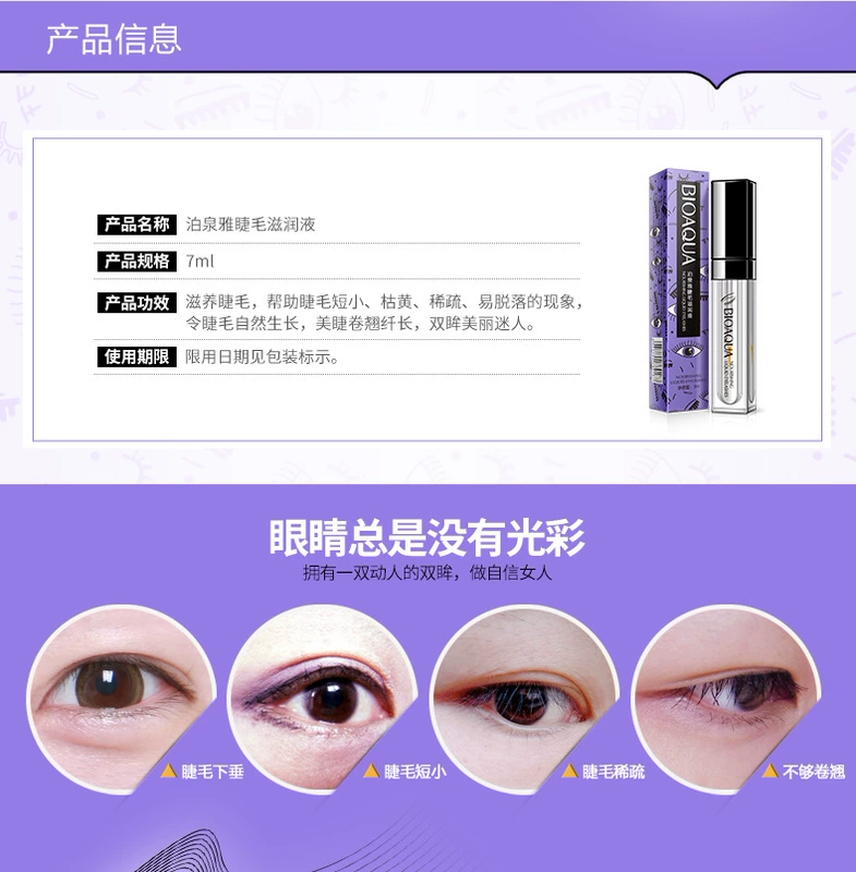 泉 雅 Lông mi dưỡng chất lỏng uốn xoăn dày không thấm nước lâu không nở mascara trang điểm cho học sinh - Kem Mascara / Revitalash