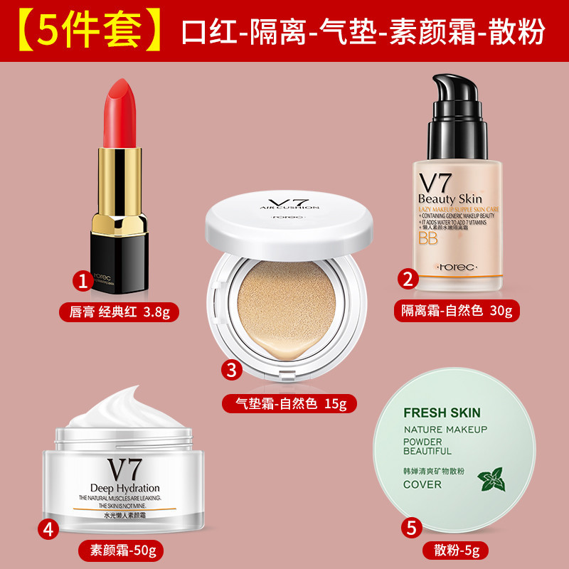 Bộ trang điểm Han Yu bộ mỹ phẩm kết hợp bộ mỹ phẩm V7 plain cream cushion cream cream cream - Bộ trang điểm son lâu trôi