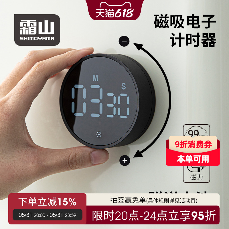 フロストマウンテン キッチンタイマー 学習機能付きスペシャルタイマー 磁気式タイムマネージャー 電子カウントダウンリマインダー