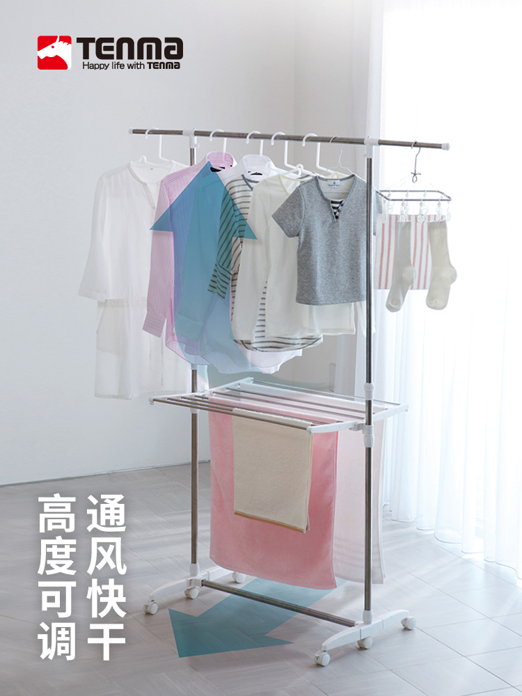 Japan Tianma Co, Ltd Folding drying rack Indoor iron rack Floor clothes drying rack Metal rack drying rack