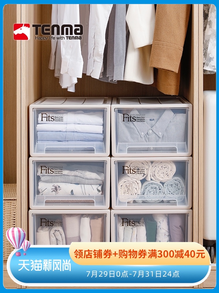 Japan tenma drawer storage box Plastic underwear storage box Household clothing storage box Shoe box 3 sets