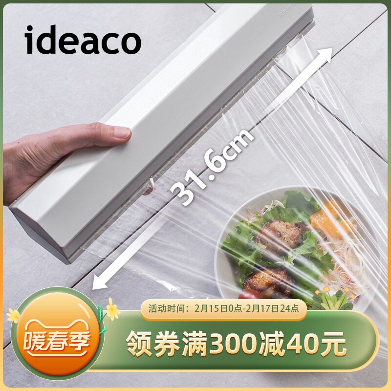 Japan ideaco wall-mounted plastic wrap storage box with cutter kitchen refrigerator magnetic plastic wrap cutting box
