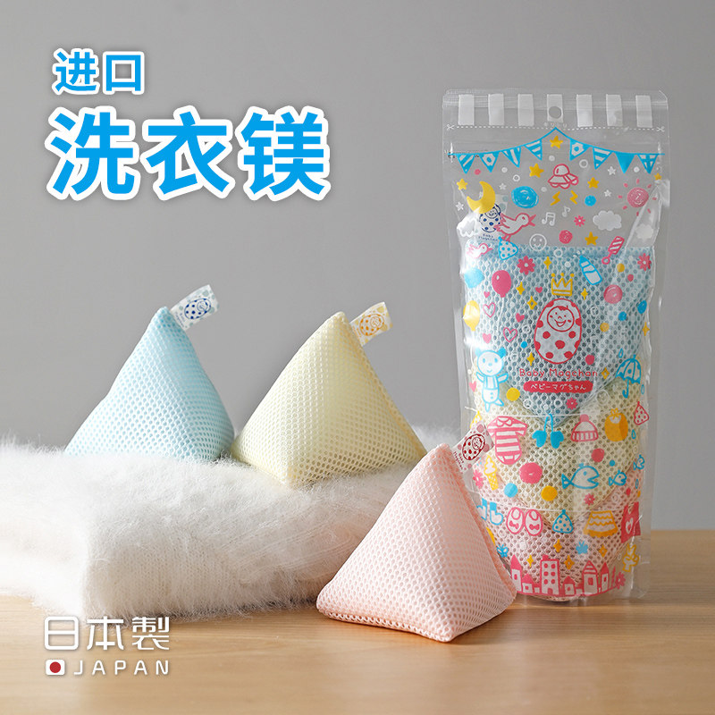 Miyamoto Japan imported laundry magnesium laundry detergent baby clothes mild detergent cleaning sterilization deodorant detergent