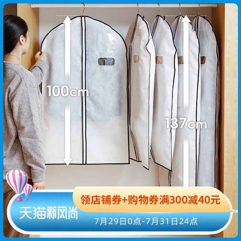 Japan frost Mountain clothes dust cover Non-woven hanging bag Clothing storage household wardrobe Coat suit suit cover