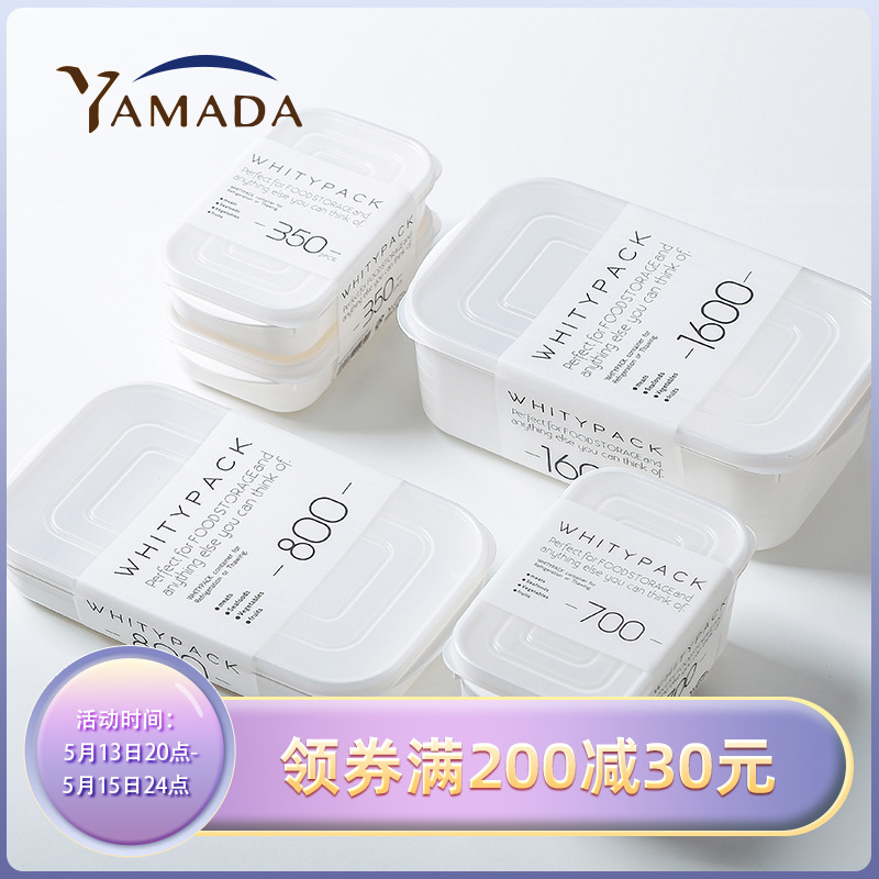 YAMADA Japan Import preservation box Baby baby Deputy food box Packaged Rice Box Prepared Vegetable Box Fridge Containing box