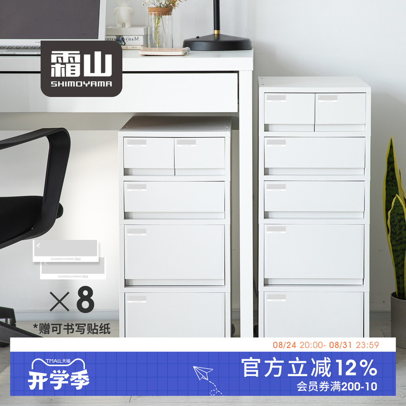 Shuangshan Drawer-Type Storage Cabinet Office Plastic A4 File Storage Cabinet under the Desk Multi-Layer Movable Storage Cabinet Shuangshan Drawer-Type Storage Cabinet Office Plastic A4 File Storage Cabinet under the Desk Multi-Layer Movable Storage Cabinet