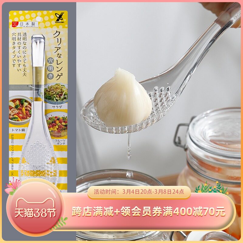 Yoshikawa Japan imported plastic colander transparent long handle filter spoon kitchen scoop fishing tangyuan fishing dumpling spoon