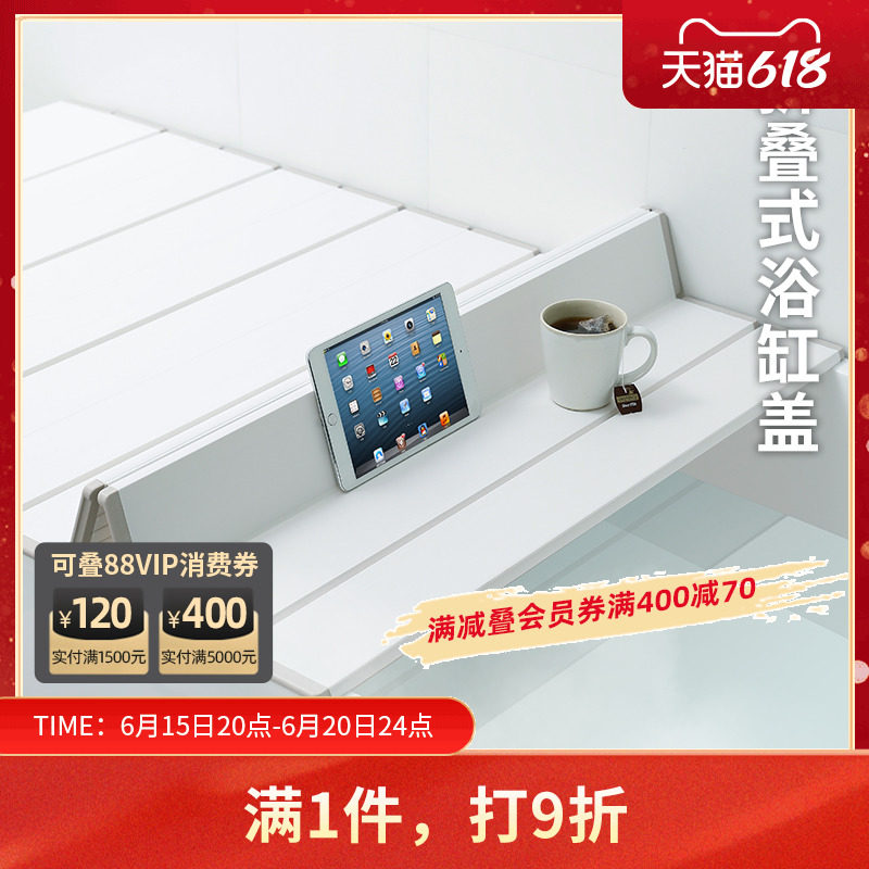 Japan imports folding bathtub cover household bathroom shelf bath artifact insulation cover bathroom dust cover
