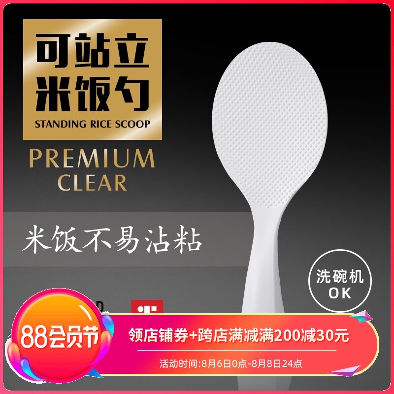 MARNA Japan imported stand-up rice spoon Household rice cooker non-stick rice shovel kitchen plastic rice scoop