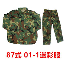 Retired 01-1 Old-fashioned camouflage suit suit Spring and autumn military training suit Waterproof fireproof flame retardant welding thickened 87 work clothes