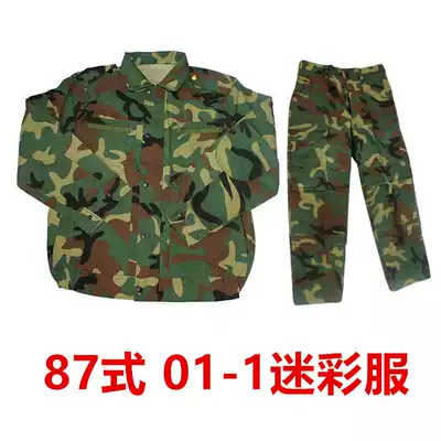 Retired 01-1 vintage camouflage suit suit spring and autumn military training uniform waterproof fireproof flame retardant electric welding thickened 87 work clothes