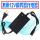 Agricultural 12v electric sprayer charger intelligent 12V8AH12AH20AH battery charger three holes universal