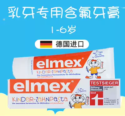 Imported from Germany elmex children's toothpaste 2-6 years old baby can swallow and eat fluorine-containing anti-tooth decay toothpaste