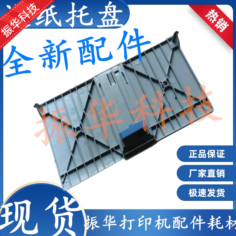 Apply to the new HP 1020 front door HP 1020 cardboard box HP 1020 paper pallet 1010 pallet board