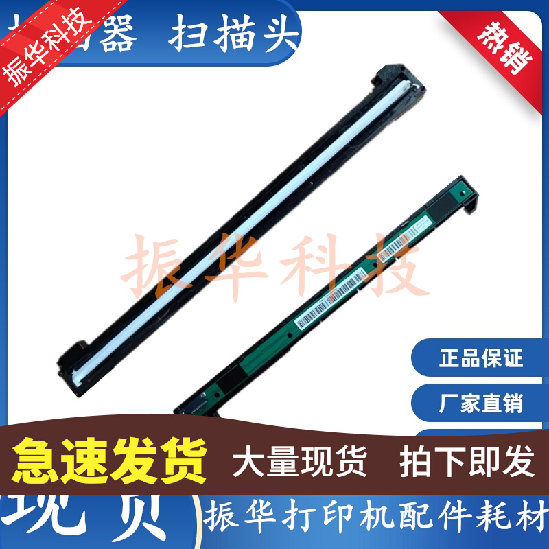 Bentu M6500 6556 6506 6508 PANTUM M6550 7105W scanner scan head cable