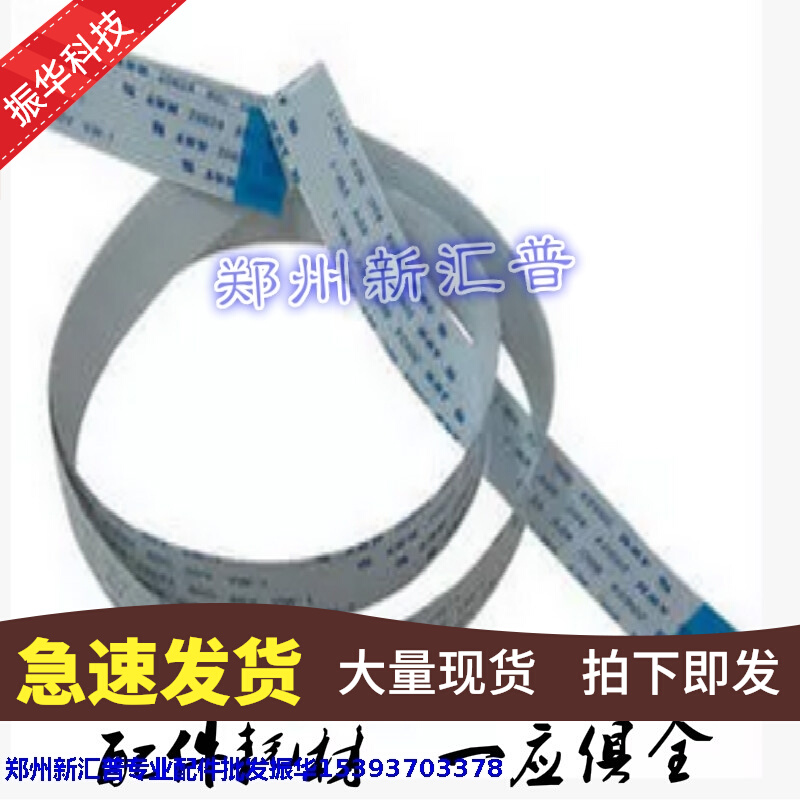 Brother 7340 7420 7030 7040 7450 7360 scanning head cable Lenovo 7250 7205 cable