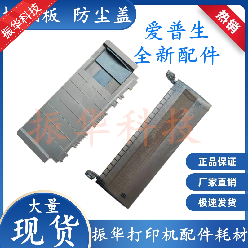 New Epson 630K 635K 730K 735K 80KF 610K Dust Cover Transparent Cover