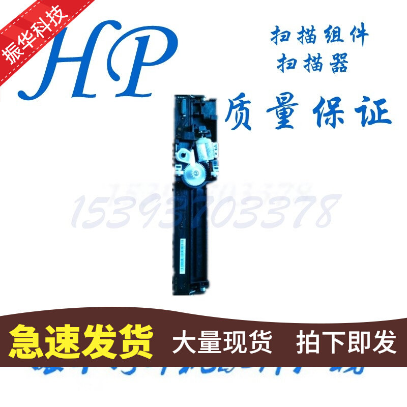 Suitable for HP M277dw M277N M377dw M427fdw M477fdw scanner scan head assembly