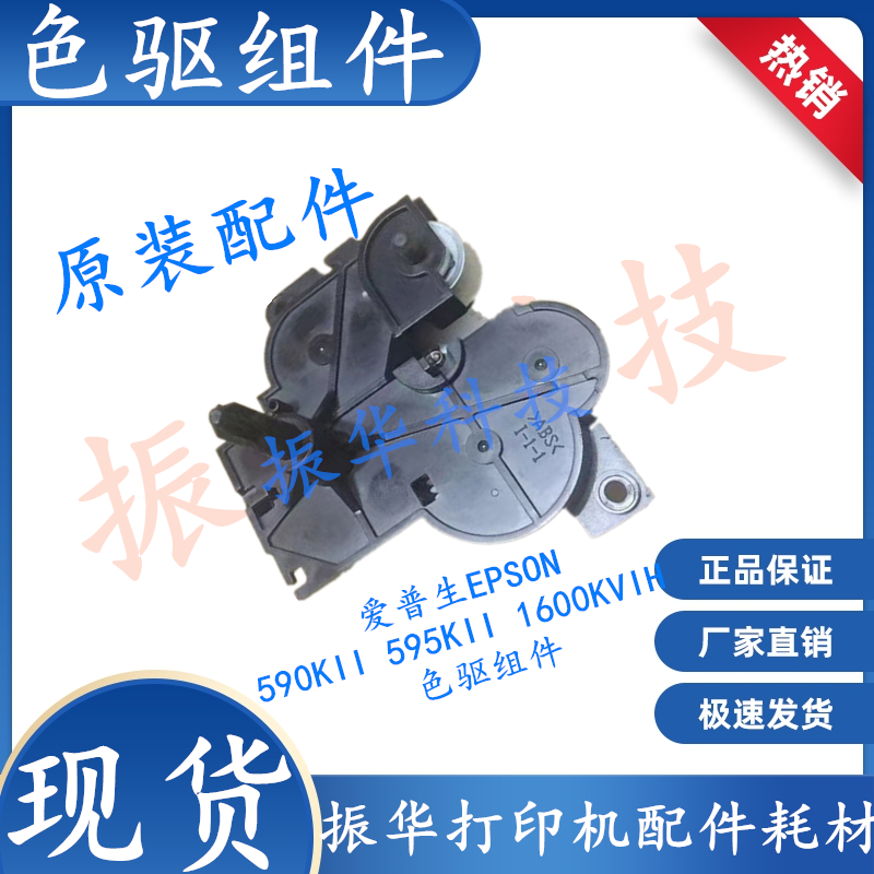 Epson LQ-1600KIVH 136KWII 136KWII 595KII K2 K2 Ribbon Gear Group Color Drive