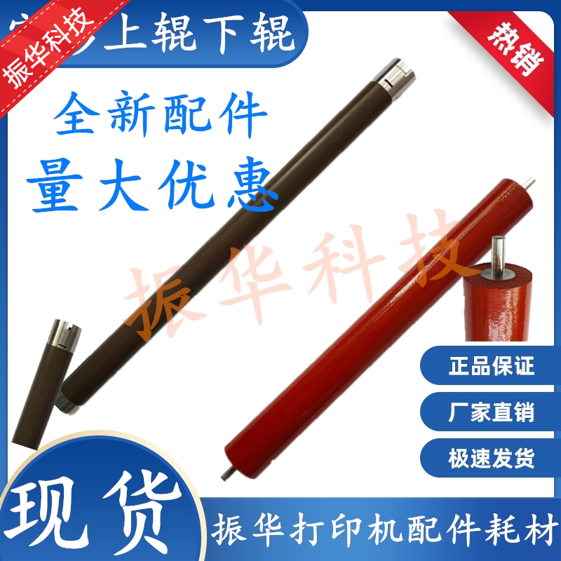 Applicable to brother HL-1118 1518 1519 1813 1818 1608 1908 pressure roller fixed shadow roll