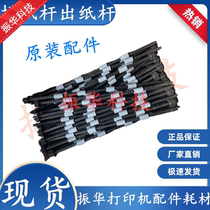 Applicable to original Brother 7080D 7180 7380 7480 7880 2700 2710 paper output lever