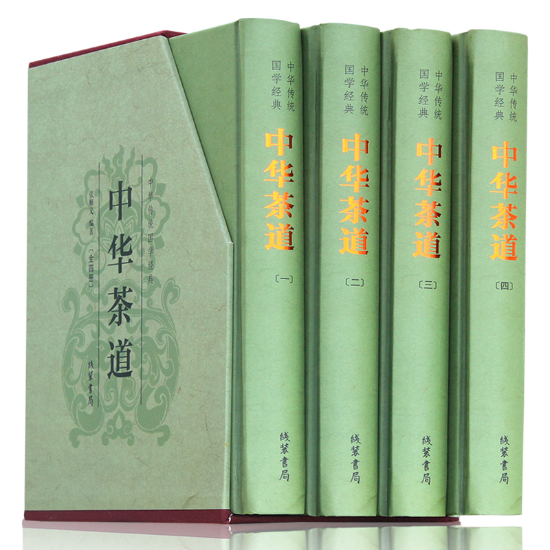 Authentic Hardcover Chinese Tea Culture Complete Set of 4 Volumes: the Original Works of Lu Yu on Tea, Chinese Tea Classics, Introductory Tea Brewing Books, Tea Culture, Tea History, Tea Leaves, Tea Houses, Tea Ceremonies, Tea Books and Health, the Complete Guide to Tea Drinking, Tea Customs Dictionary
