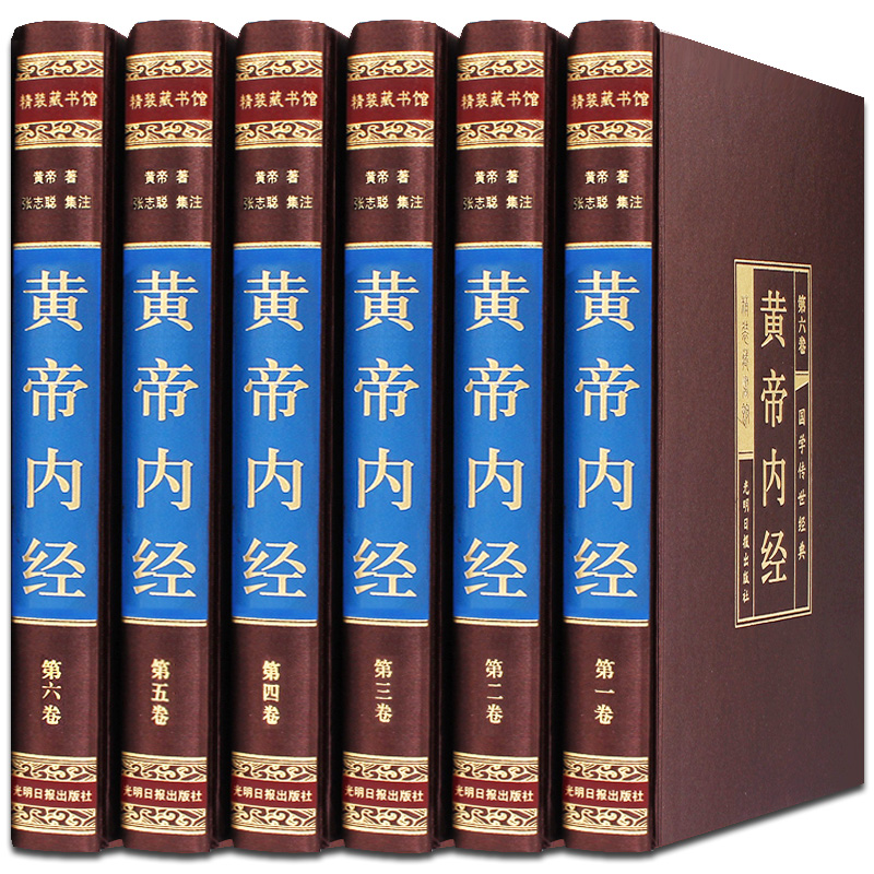 Spot Huang Emperor's full set of 6 books originally written by Zhang Zhi concentrate on verbal verbal emperor's inner verb verb - ci - Huang Emperor's inner verb - ci - inner circa - inquiry - inquired aqueur - Huang Emperor - Huang Emperor - Huang - Emperor's Enterprise Huang Emperor's Enterprise Yellow Emperor's Book