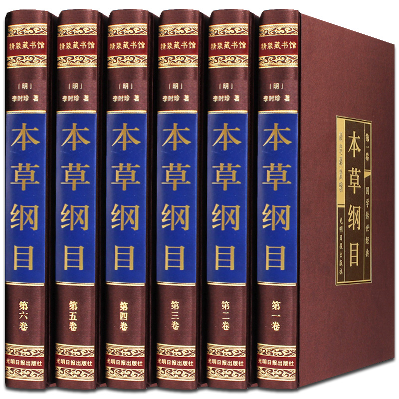 This herbal platform is original with full-episode uncut suit 6 volumes of Chinese Medicine Liangfang Grand Quantum Herbal Medicine full Benedicine Non-colored pattern Black and white version Traditional Chinese medicine Drug books All the Yellow Emperor Book of Yellow Emperor Book of Chinese Medicine