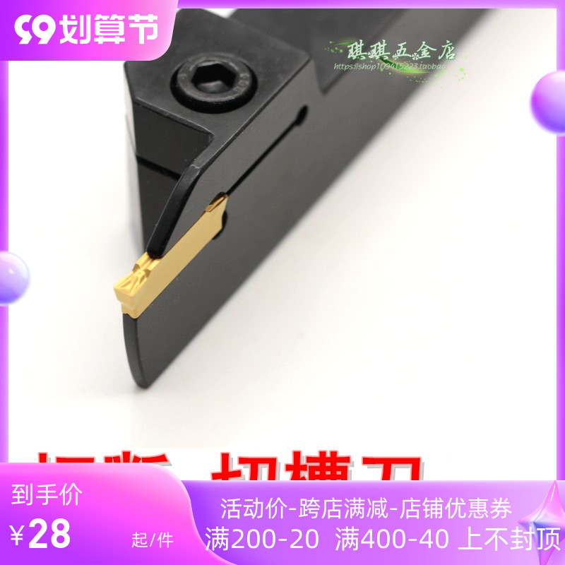 CNC outer circle cutting tool bar outer diameter cutting groove grooving knife MGEHR lathe tool machine clip grooving tool holder