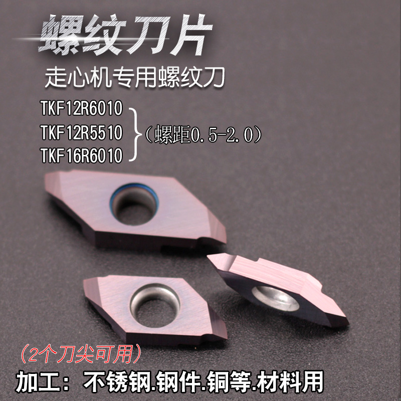 Threaded blade CNC machine automatic lathe 60° external thread knife stainless steel special dental knife alloy turning knife