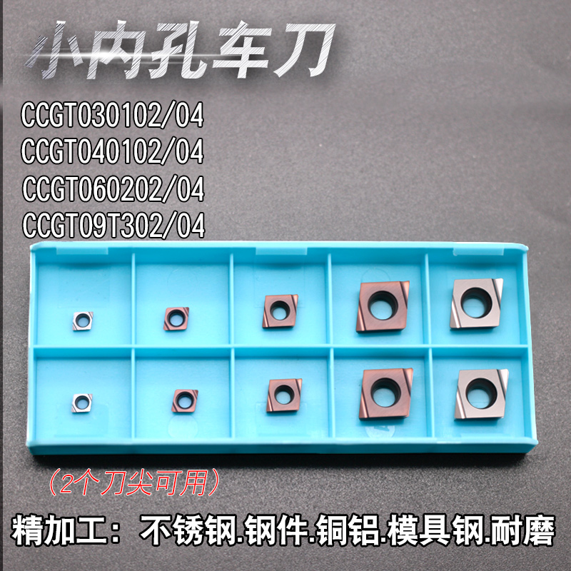 CNC car tool machine plus fine car small hole hall hole knife diamond slot ceramic alloy boring blade CCGT06