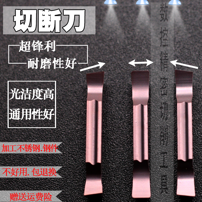 Numerical control blade slit blade sharp and abrasion resistant double head cut knife MGGN300 notched cutting knife lathe pub knife