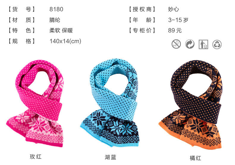 Echarpe enfant - Ref 2142471 Image 9