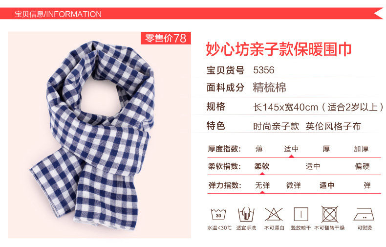 Echarpe enfant - Ref 2142472 Image 9