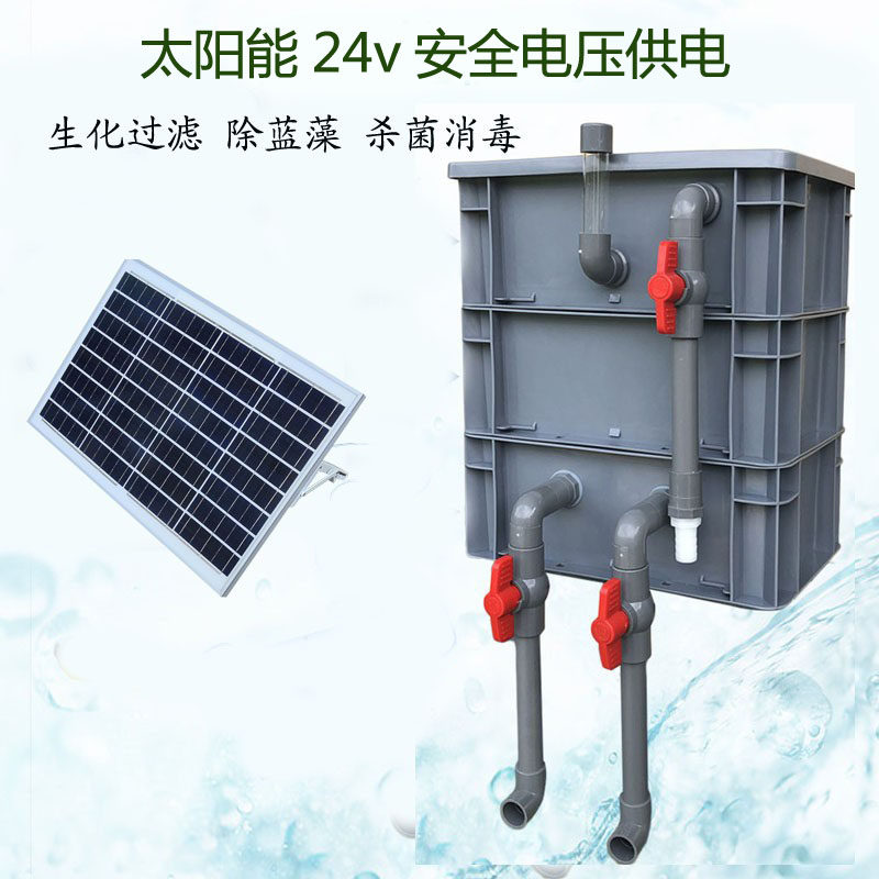 Solar Energy 24v Safety Voltage Filter Box Plus Oxygen Addition Green Water Germicidal Lamp Turnover Box Water Circulation Filtration-Taobao
