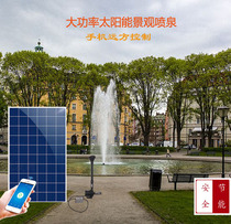 Solar automatic fountain pond rockery waterfall fish pond circulating water curtain wall photovoltaic DC brushless submersible pump